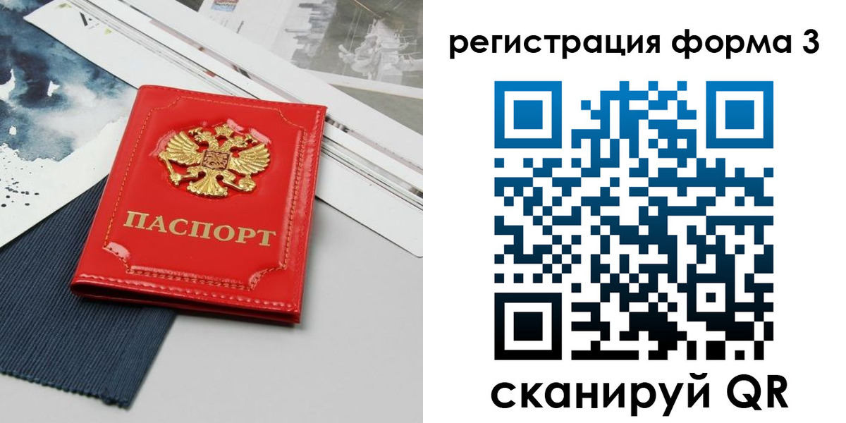 прописка штамп в Набережных Челнах