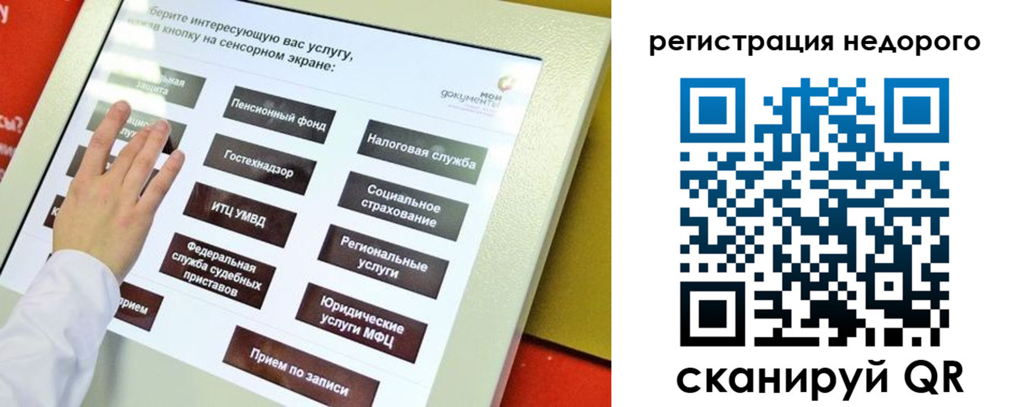 временная регистрация законно в Набережных Челнах