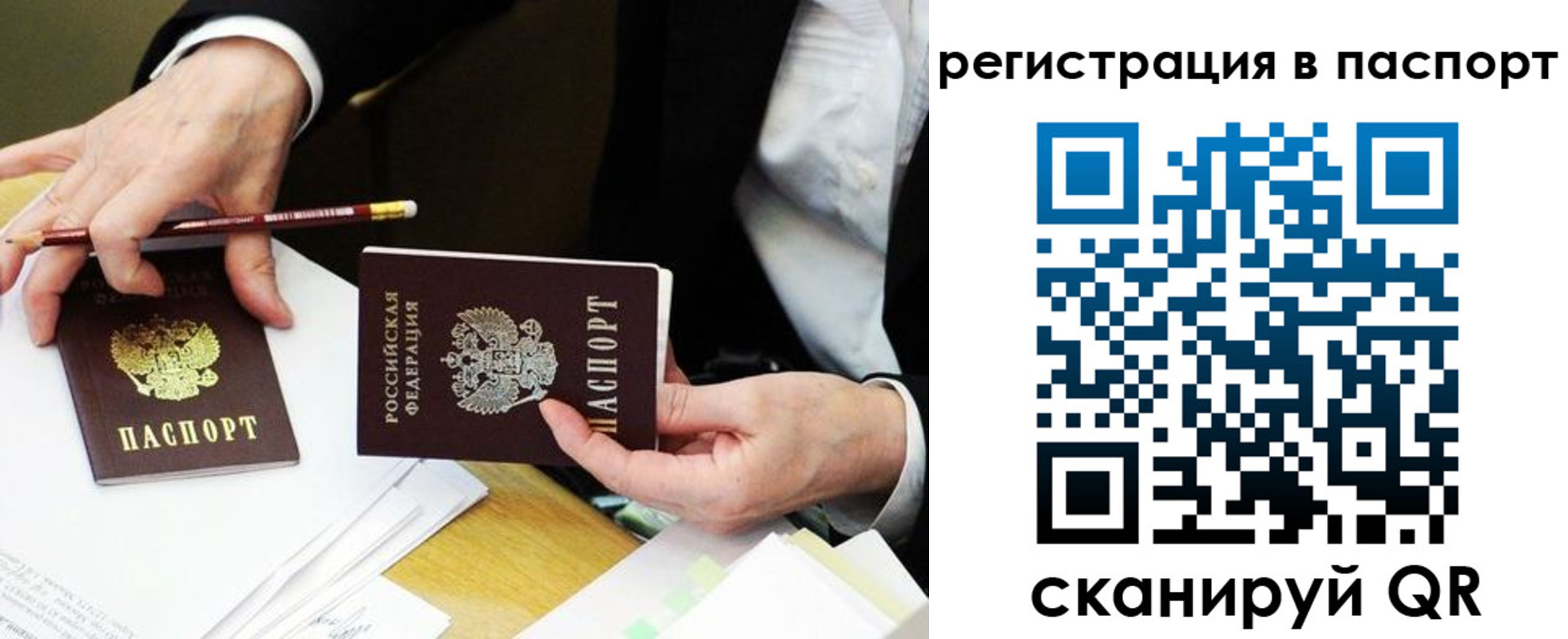 прописка ребенка в Набережных Челнах
