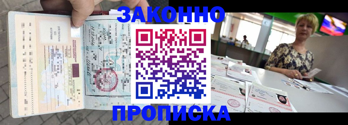 прописка для военкомата в Набережных Челнах
