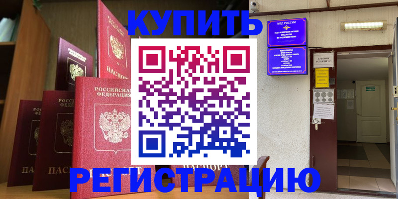 миграционный учет в Набережных Челнах