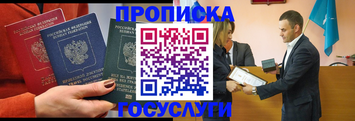 временная регистрация купить в Набережных Челнах