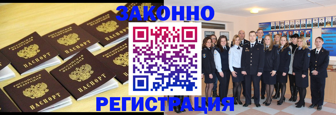 временная регистрация 2025 в Набережных Челнах