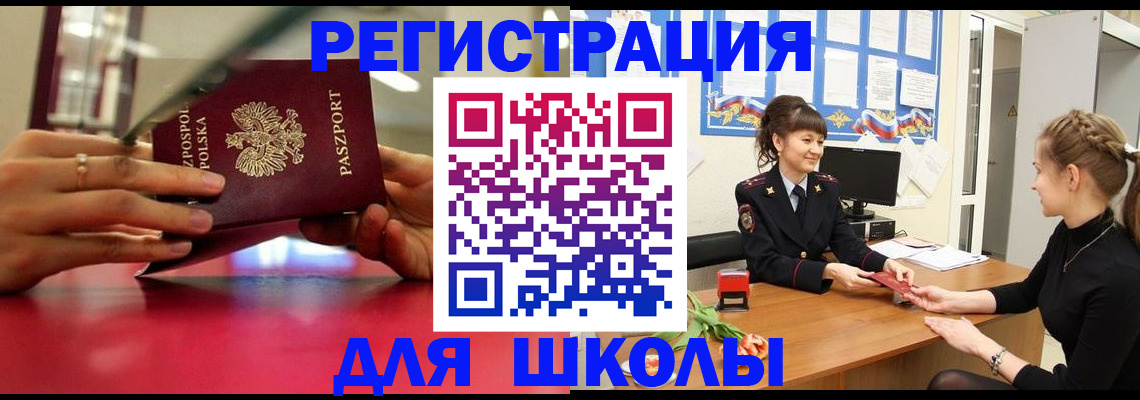 где прописаться в Набережных Челнах